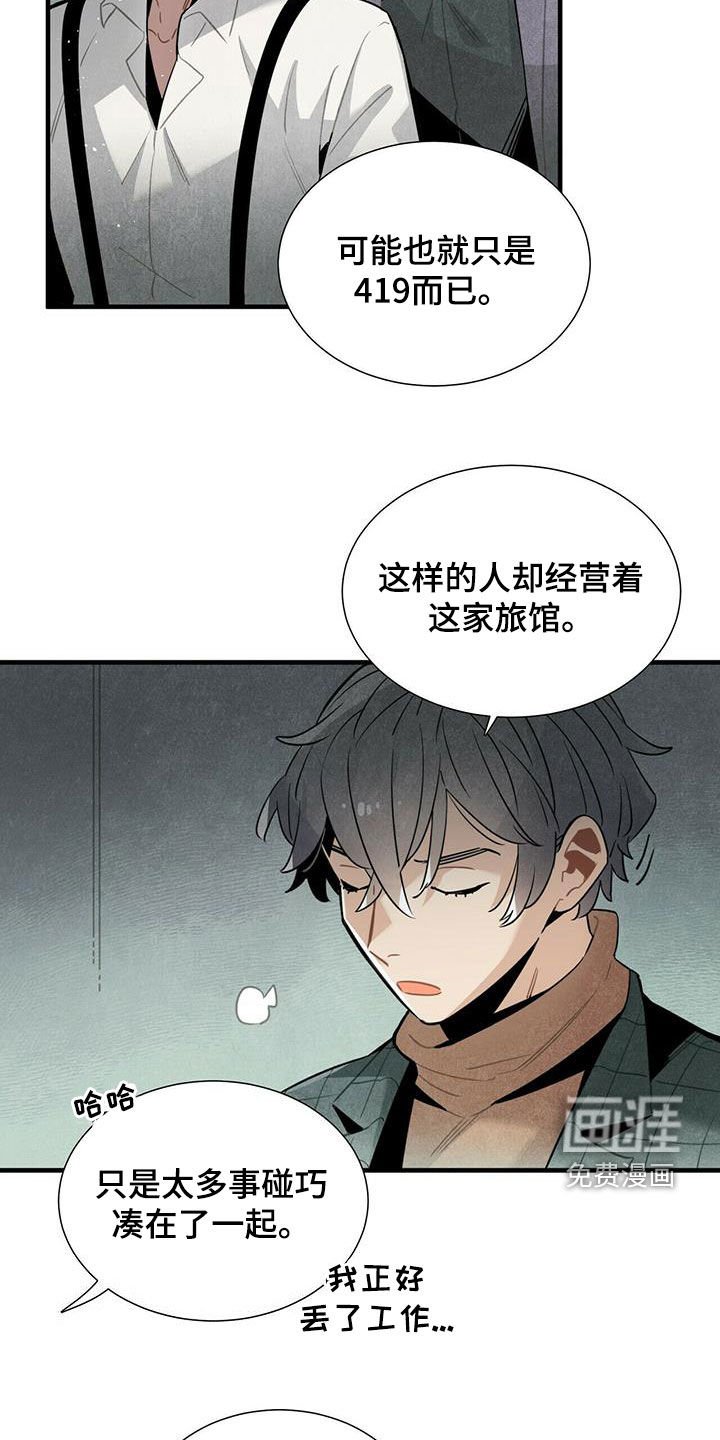 第48章：只是不安