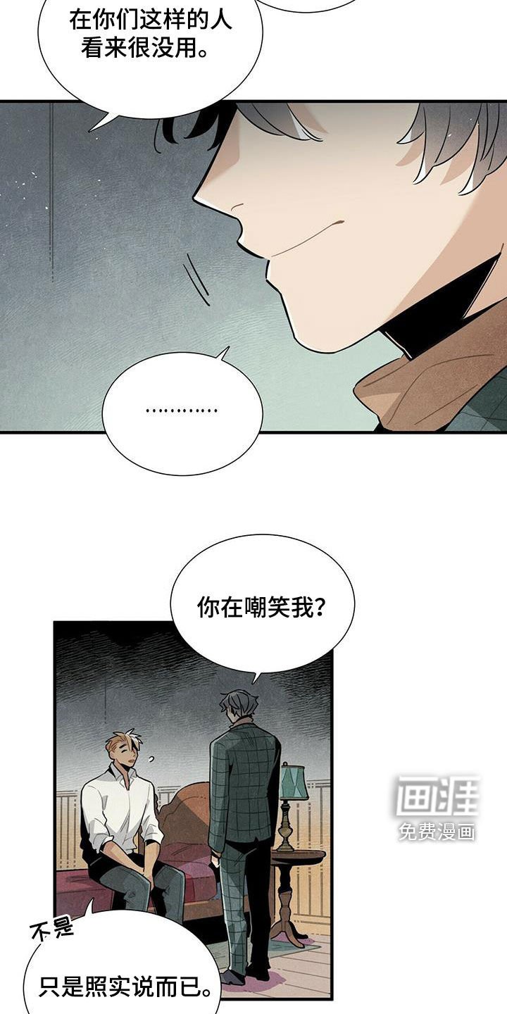 第48章：只是不安