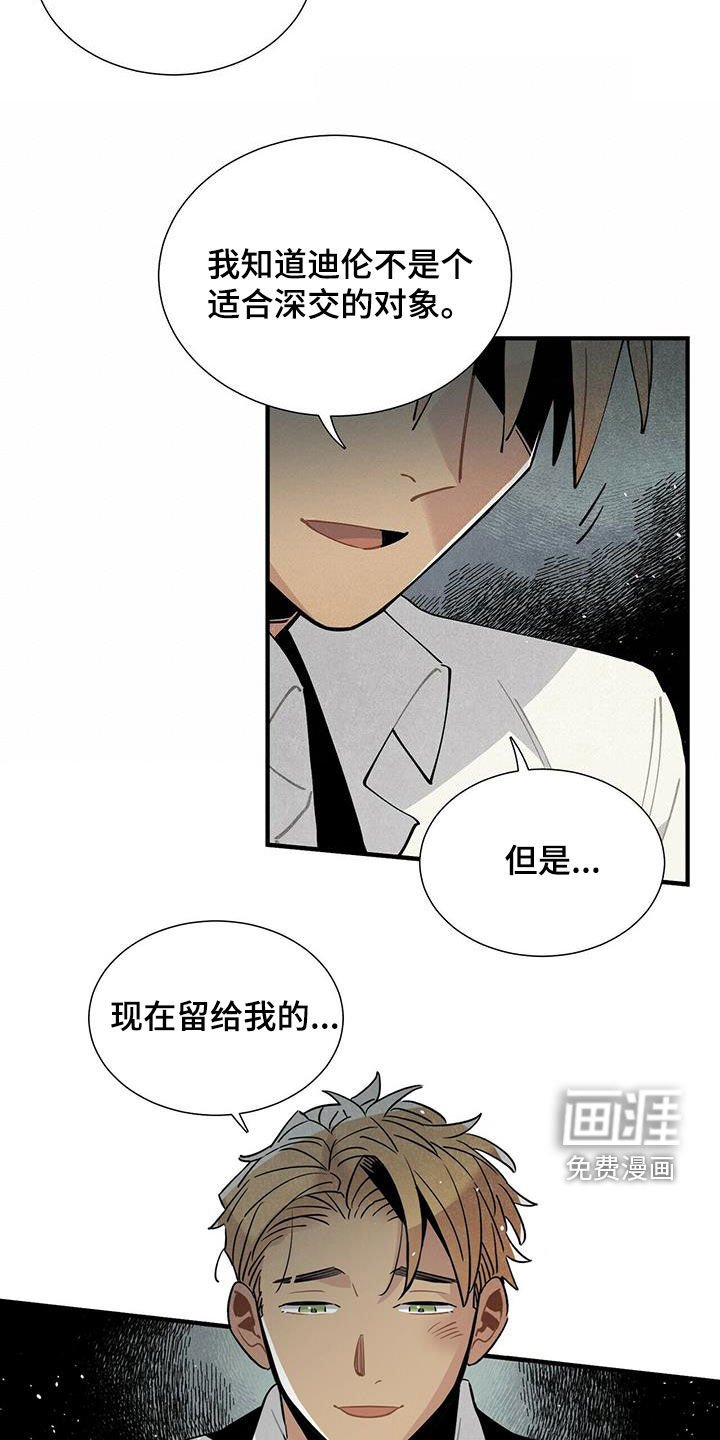 第48章：只是不安