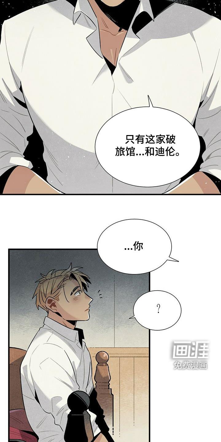 第48章：只是不安