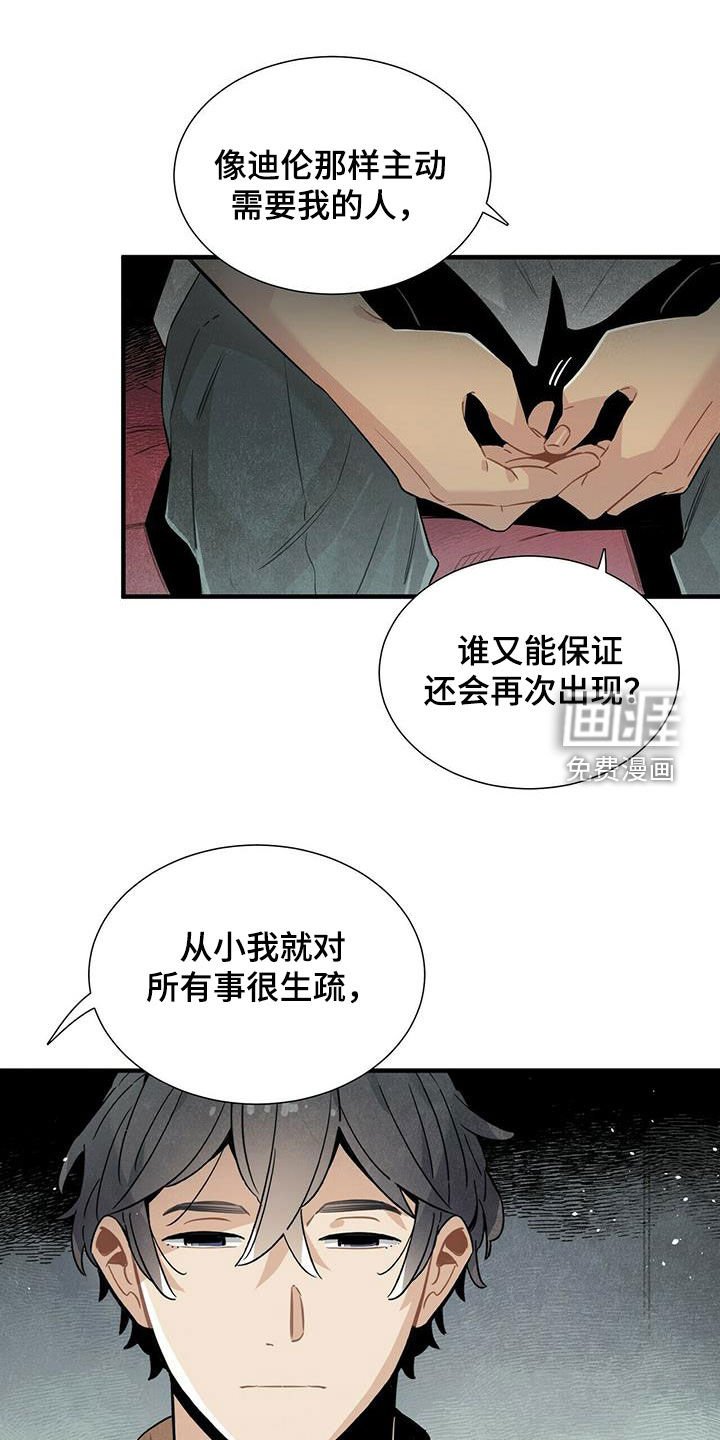 第49章：求你忘掉