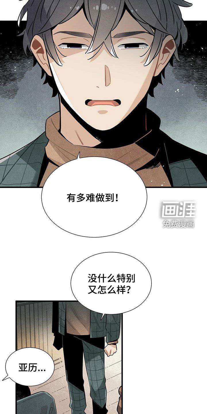 第49章：求你忘掉