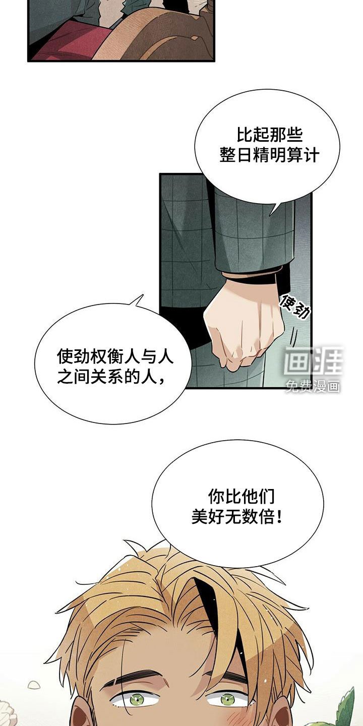 第49章：求你忘掉