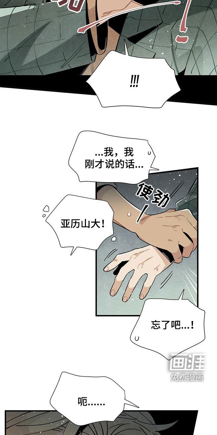 第49章：求你忘掉