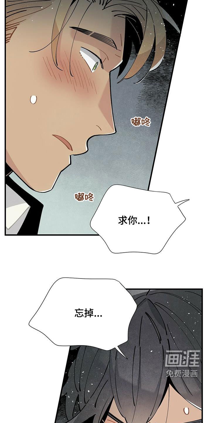 第49章：求你忘掉