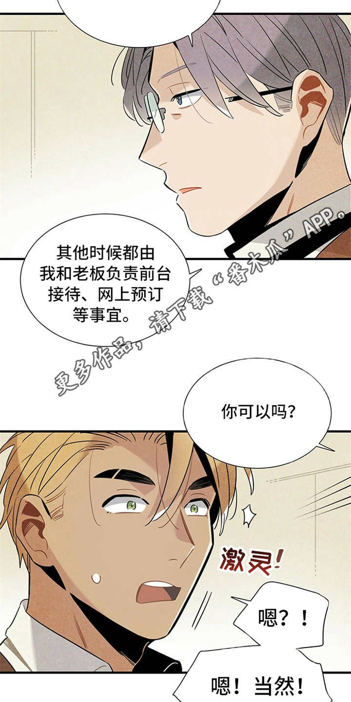 第5章：传闻