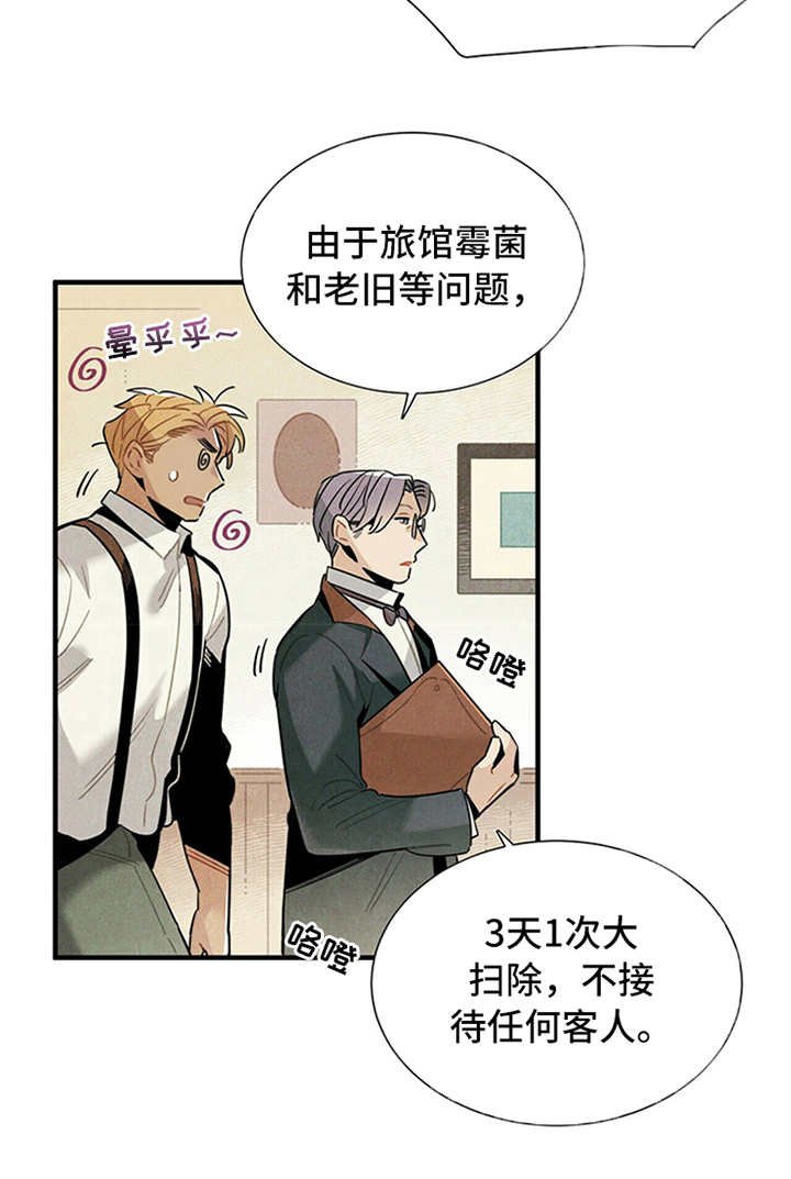 第5章：传闻