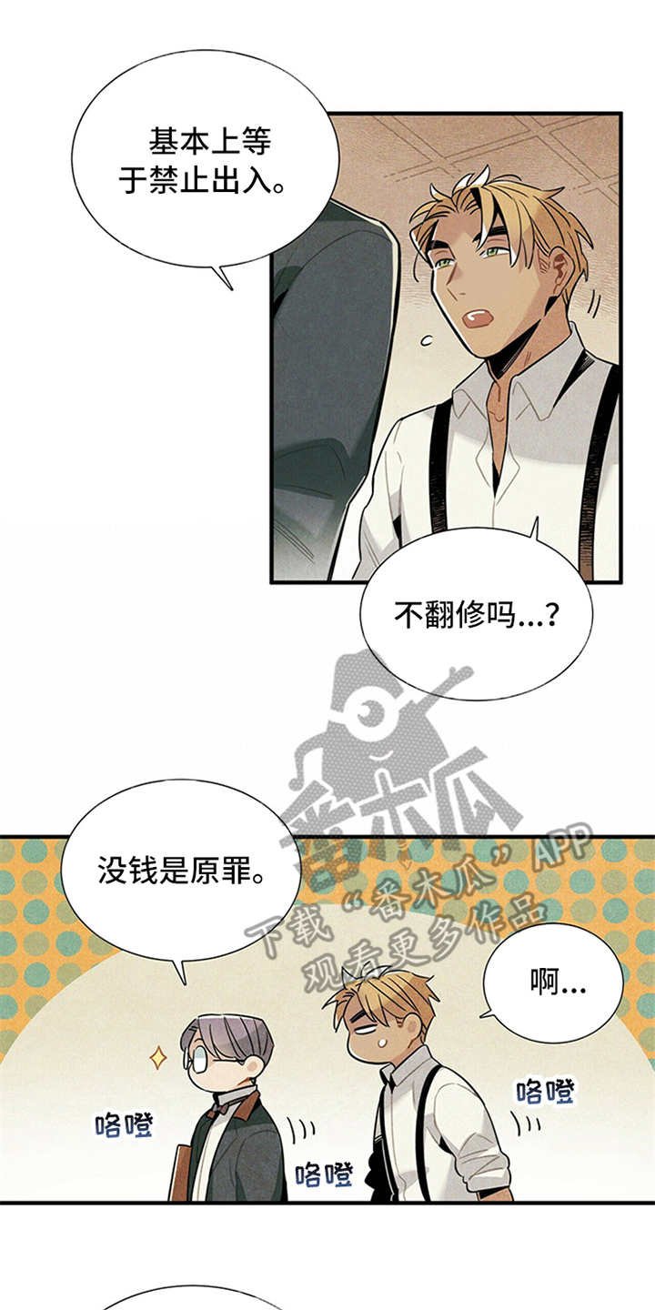 第5章：传闻