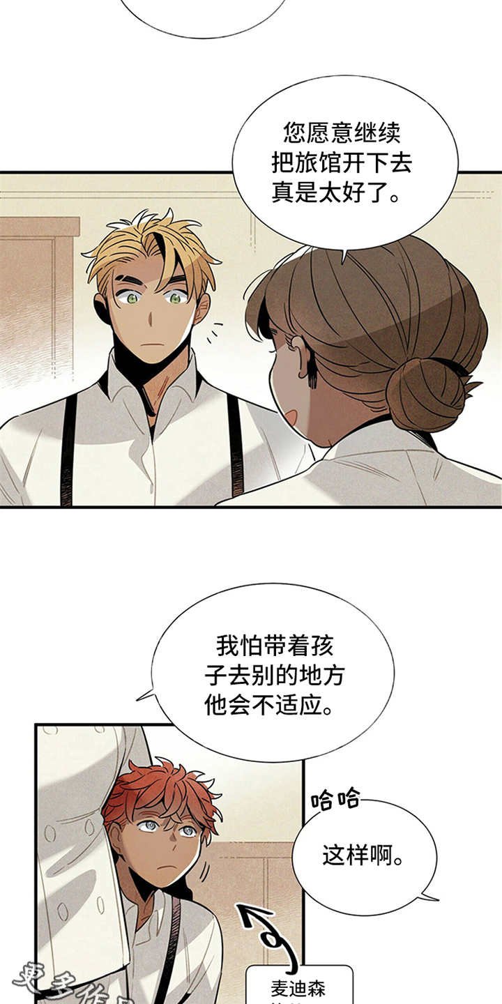 第5章：传闻