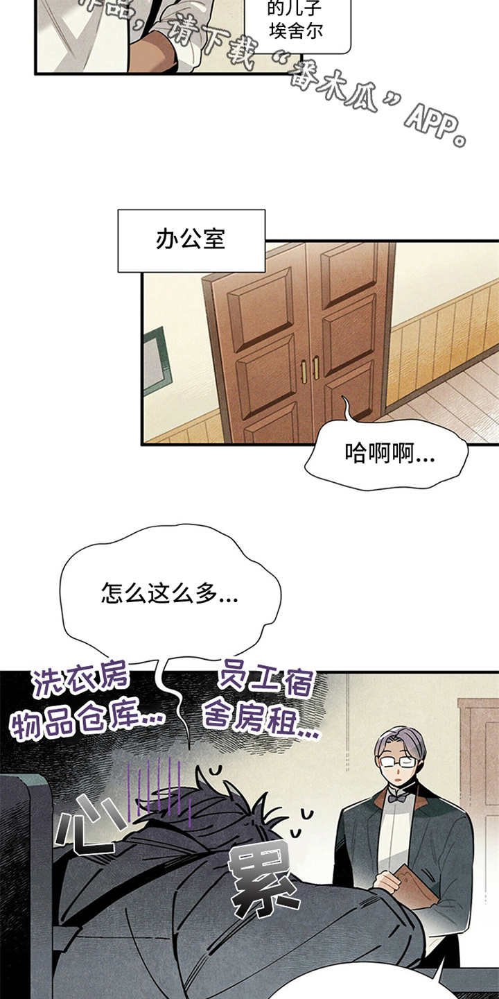 第5章：传闻