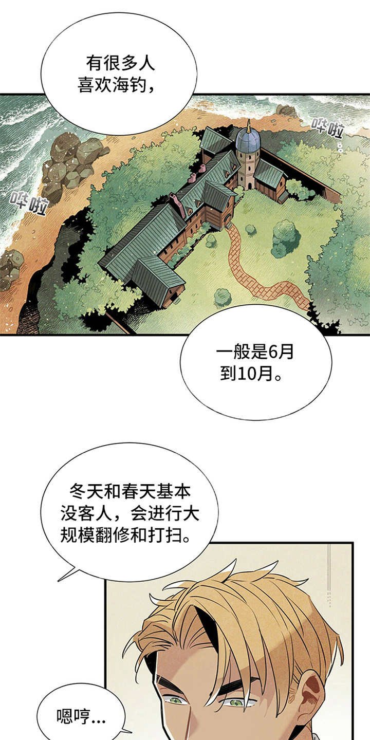 第5章：传闻