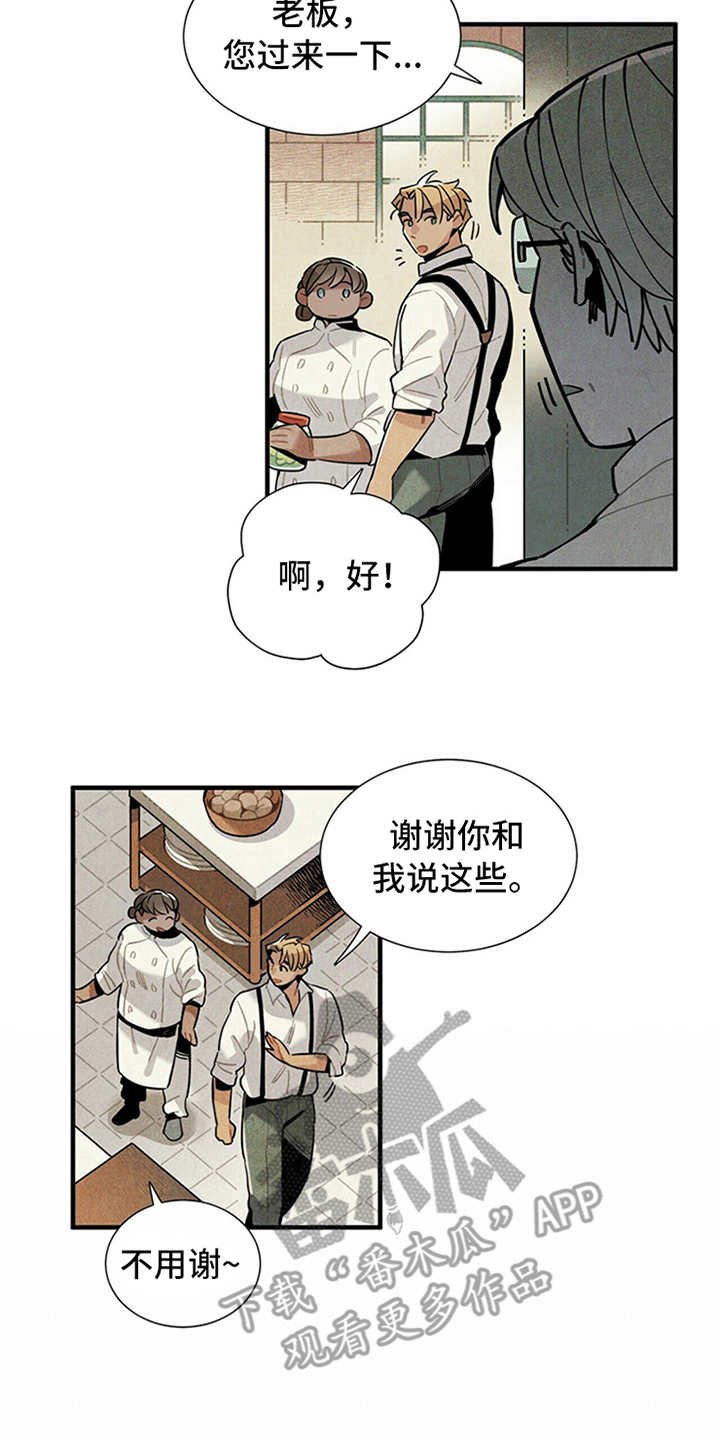 第5章：传闻