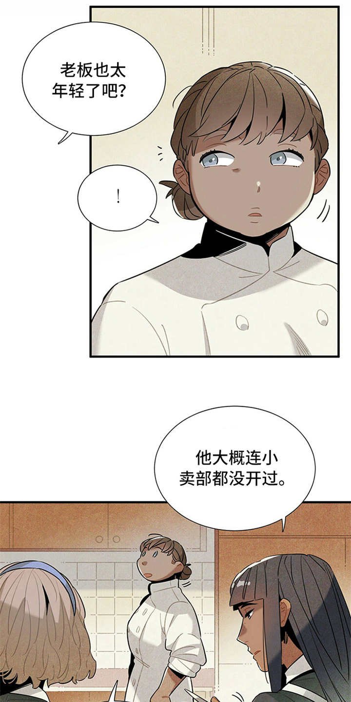 第5章：传闻
