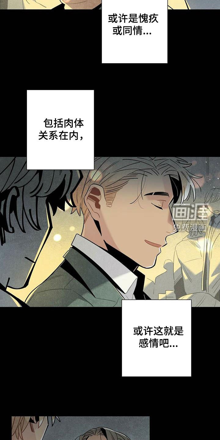 第50章：菜鸟老板