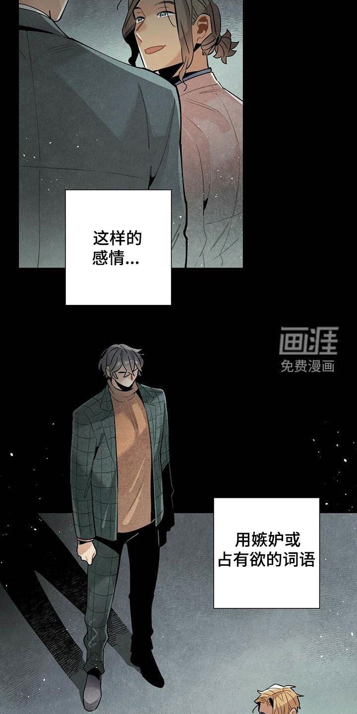 第50章：菜鸟老板
