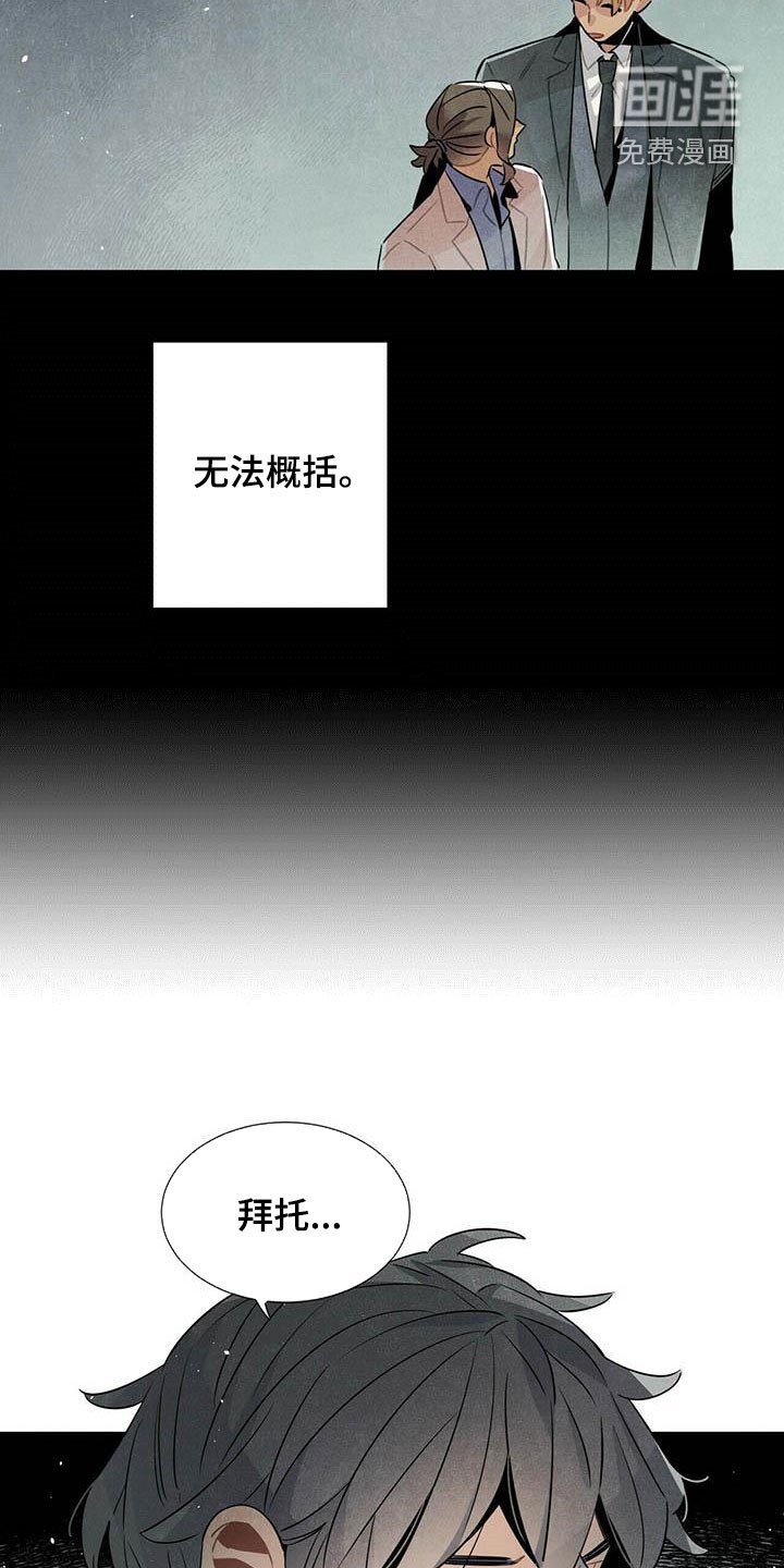 第50章：菜鸟老板