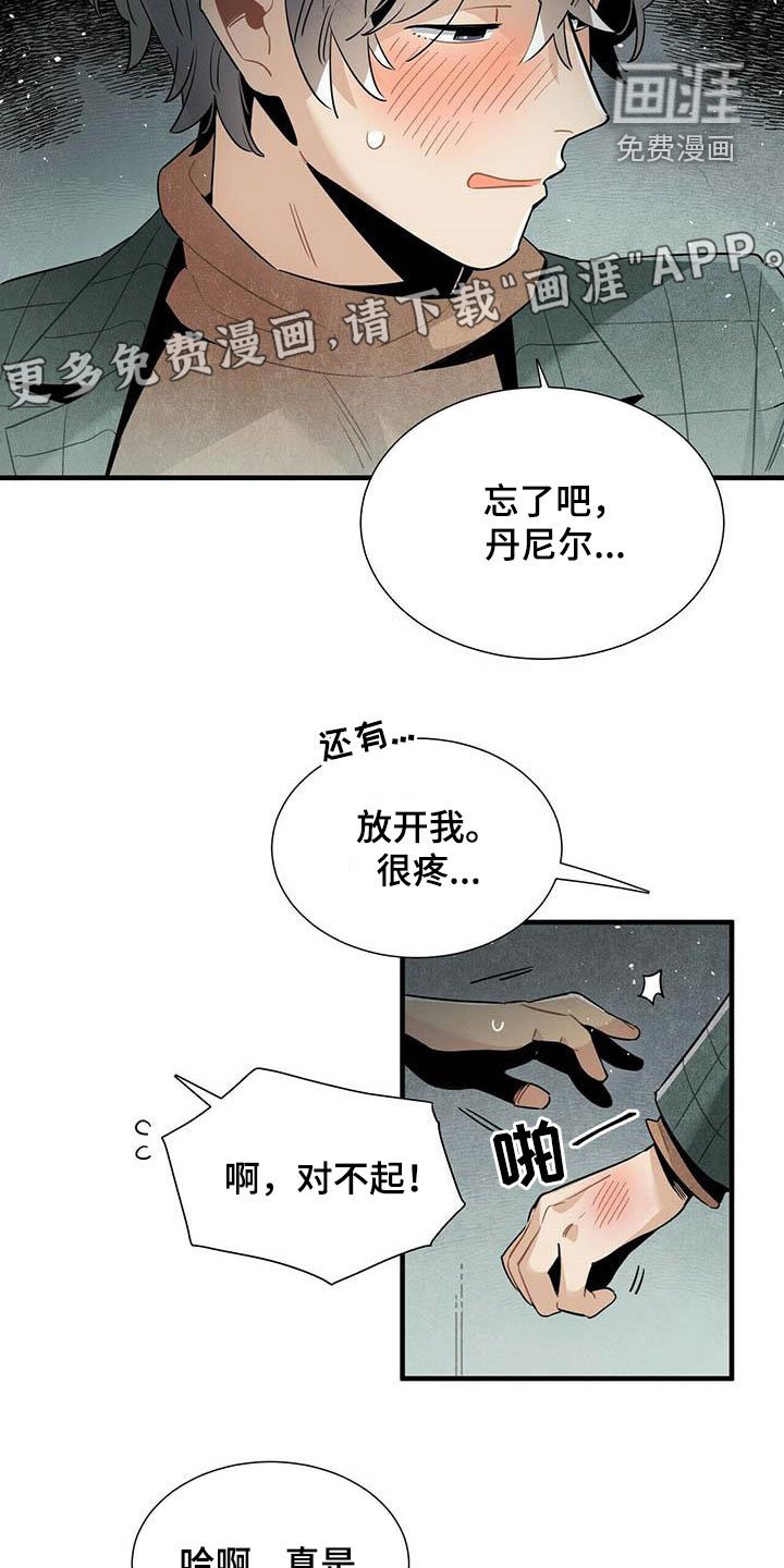 第50章：菜鸟老板