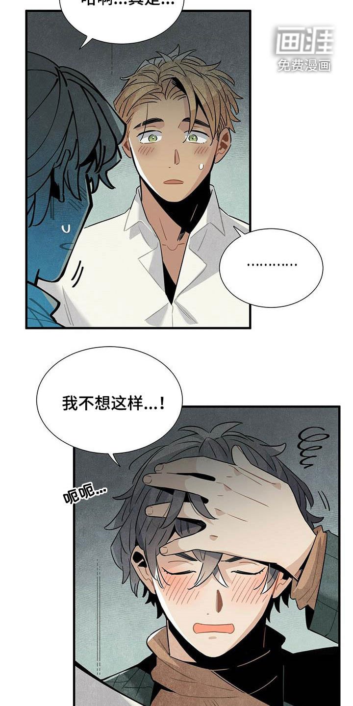 第50章：菜鸟老板