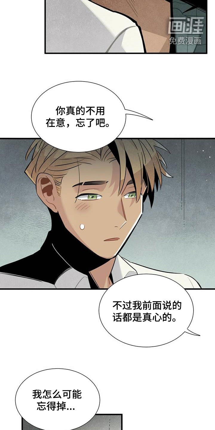 第50章：菜鸟老板