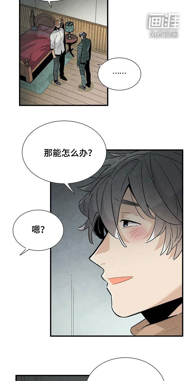 第50章：菜鸟老板