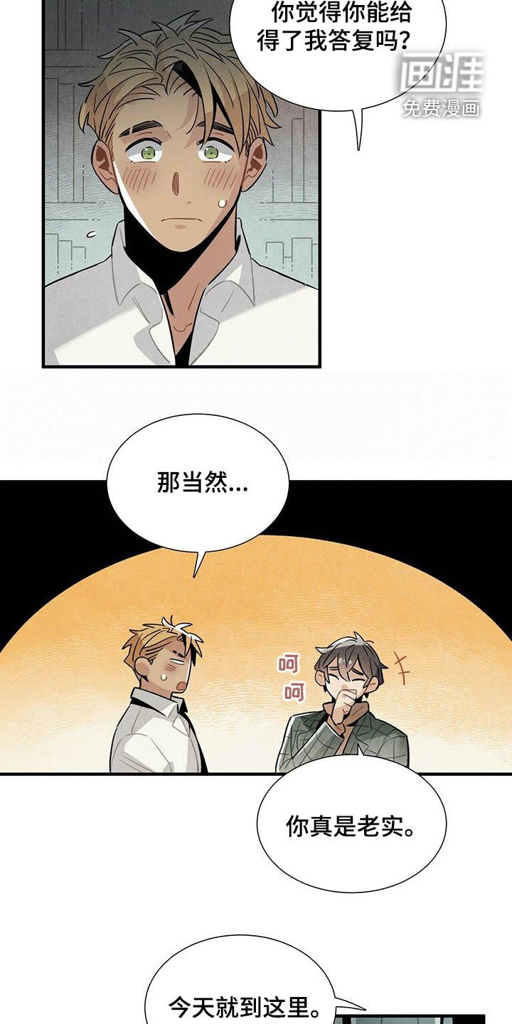 第50章：菜鸟老板