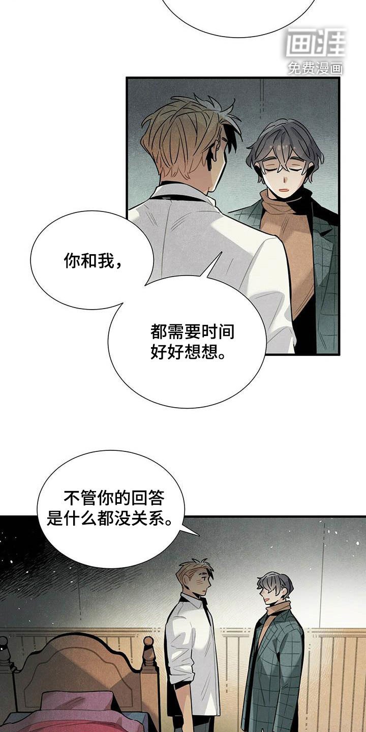 第50章：菜鸟老板