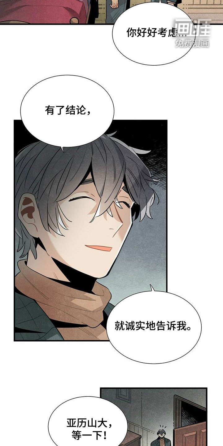第50章：菜鸟老板