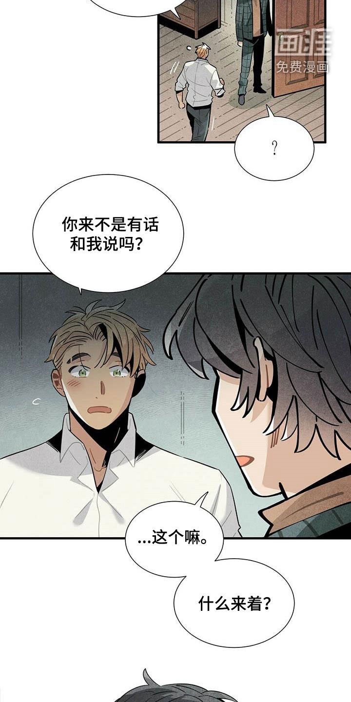 第50章：菜鸟老板