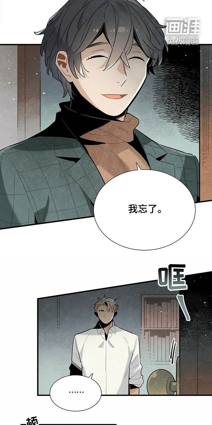 第50章：菜鸟老板