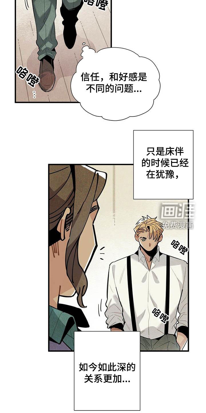 第51章：不反感
