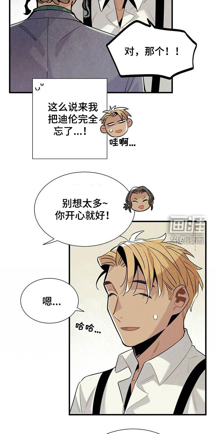 第51章：不反感