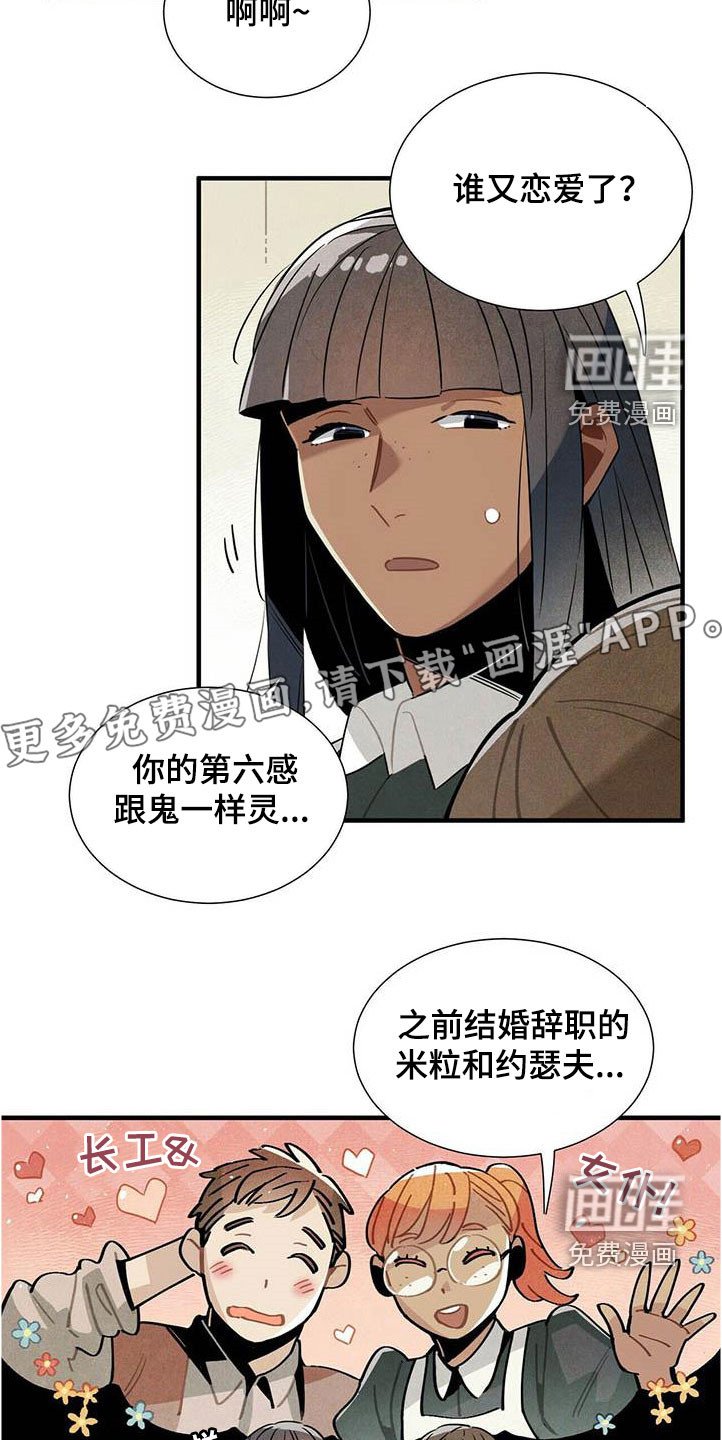 第52章：言不由衷