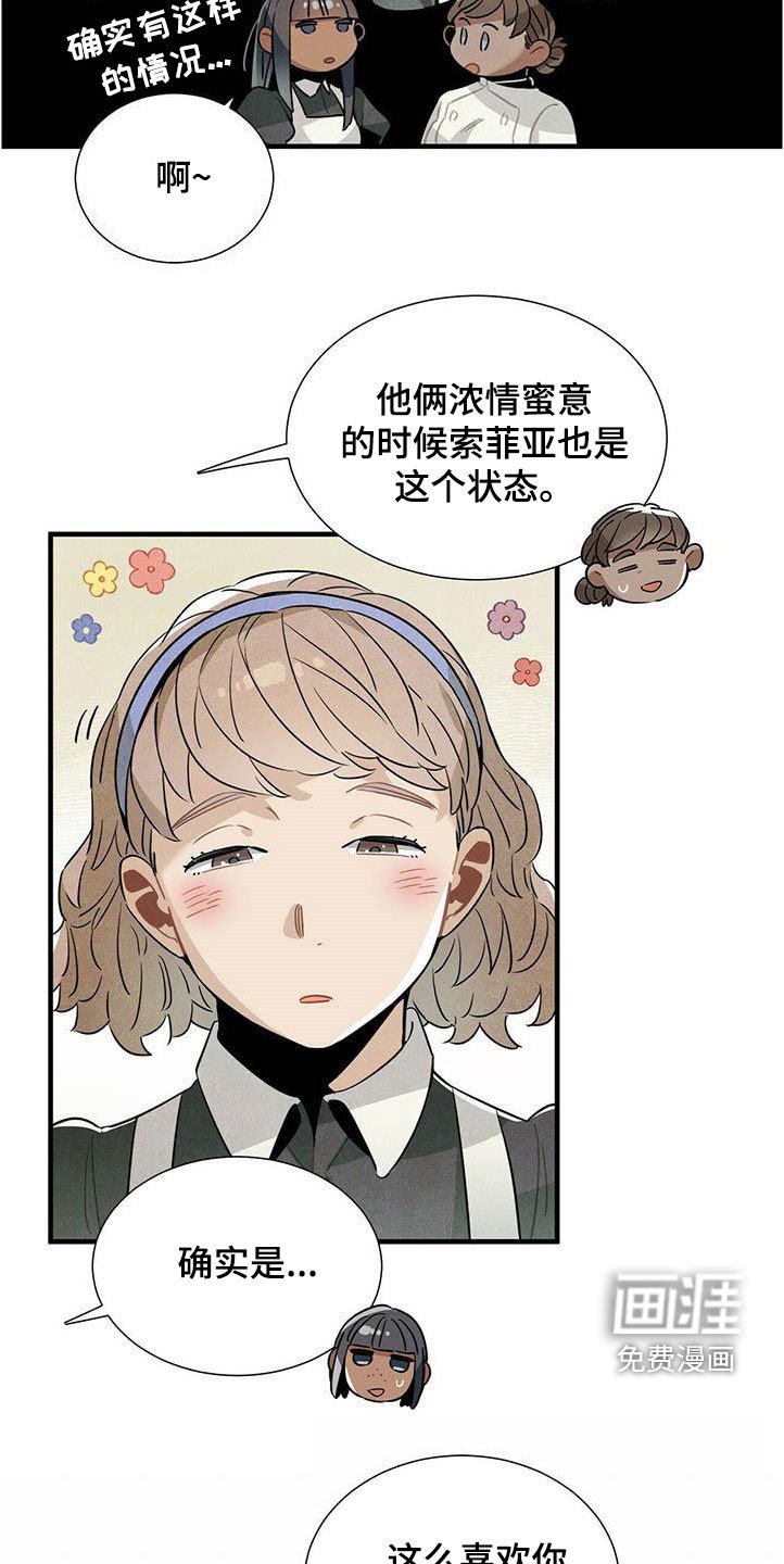 第52章：言不由衷