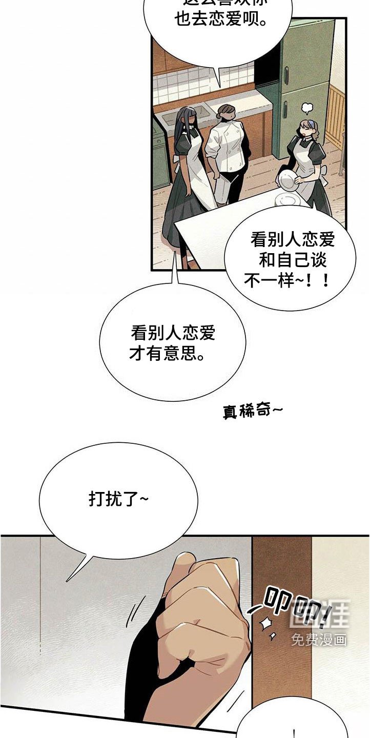 第52章：言不由衷