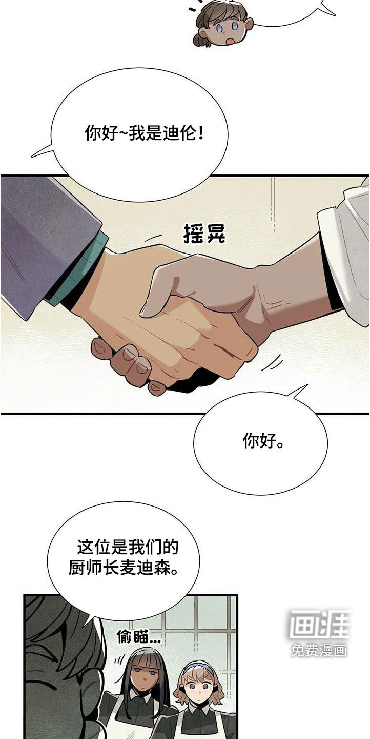 第52章：言不由衷