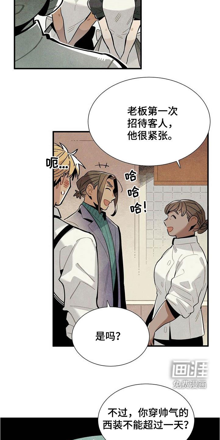 第52章：言不由衷