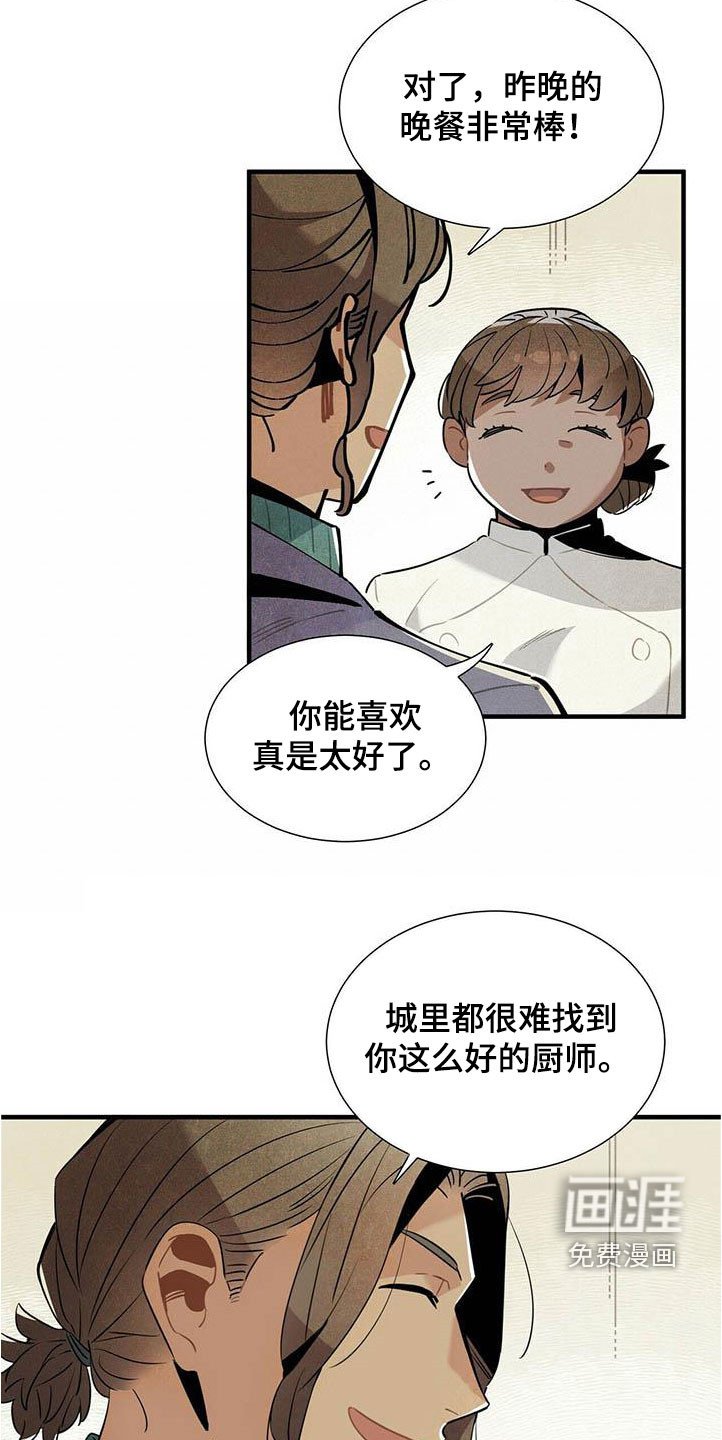 第52章：言不由衷