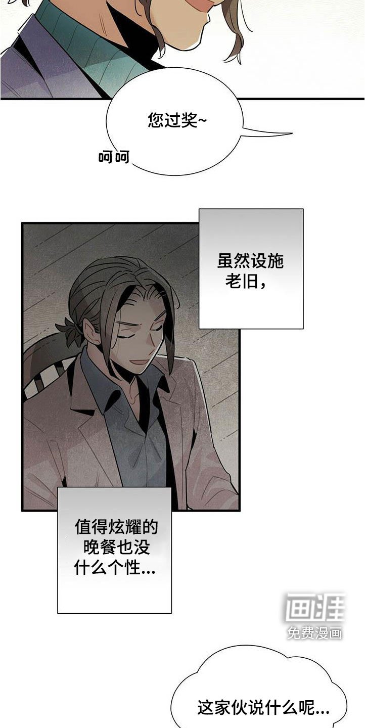 第52章：言不由衷