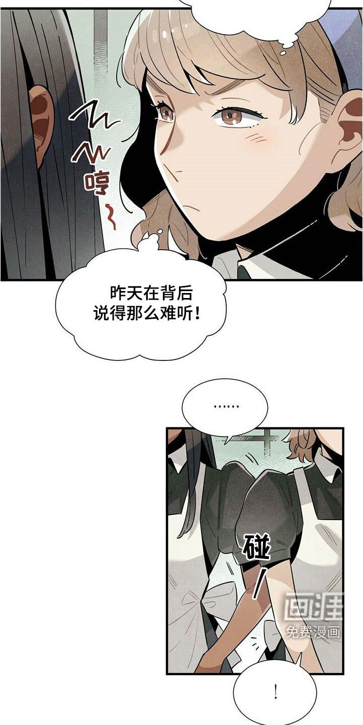 第52章：言不由衷