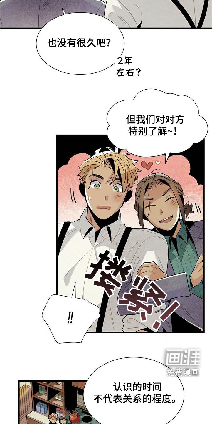 第52章：言不由衷