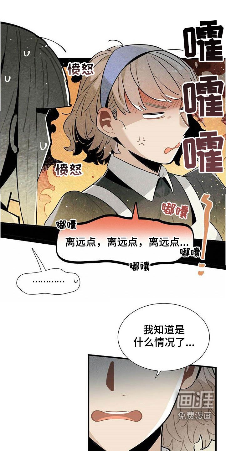 第53章：提议