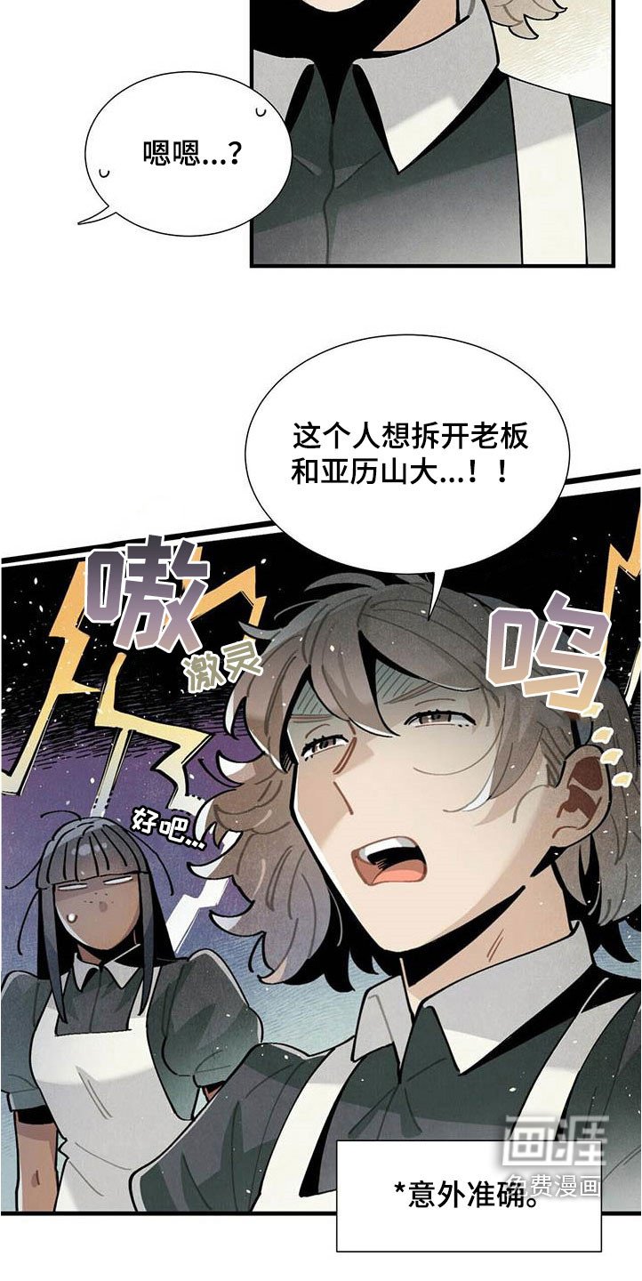 第53章：提议