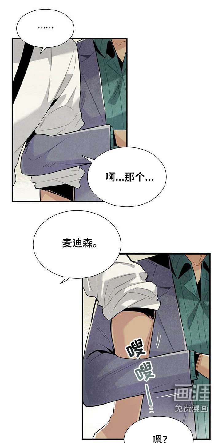 第53章：提议