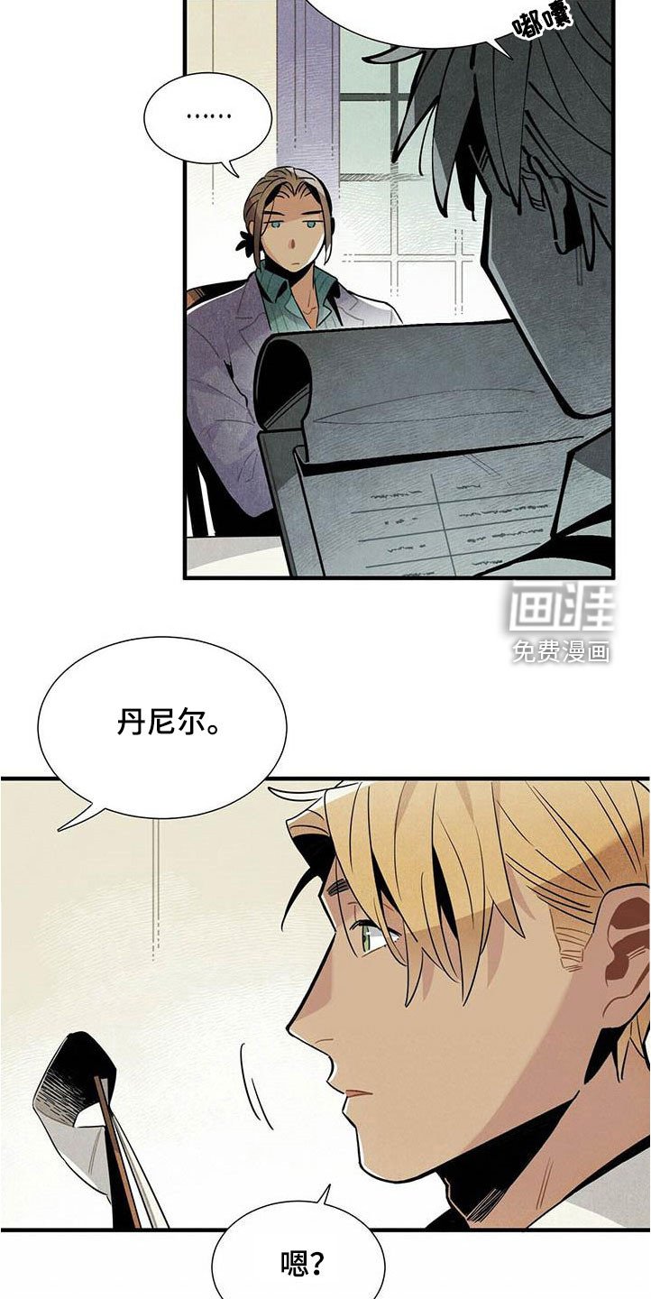 第53章：提议