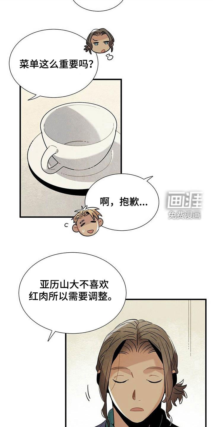 第53章：提议