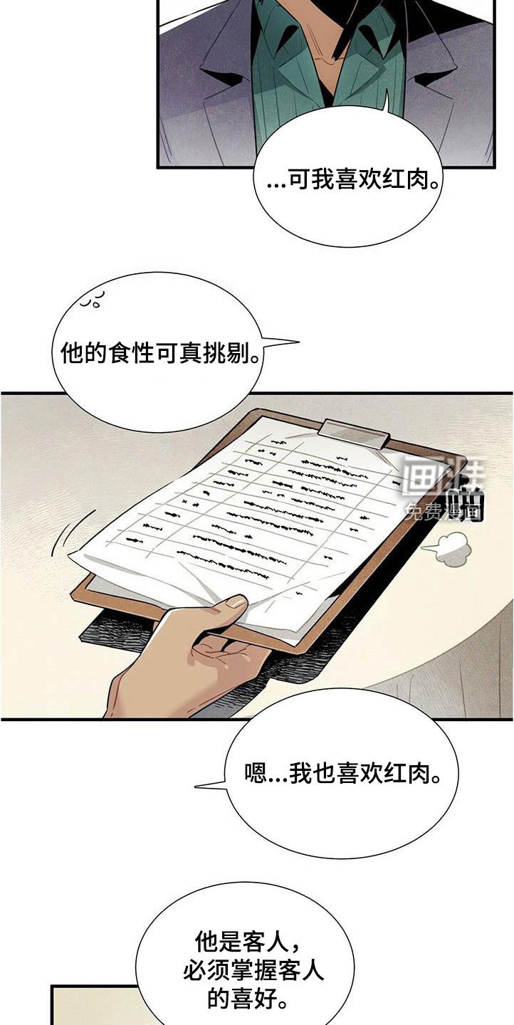 第53章：提议