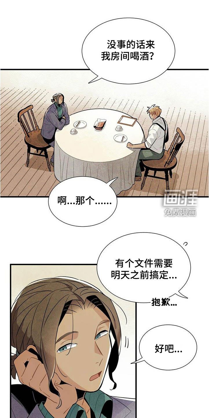 第53章：提议