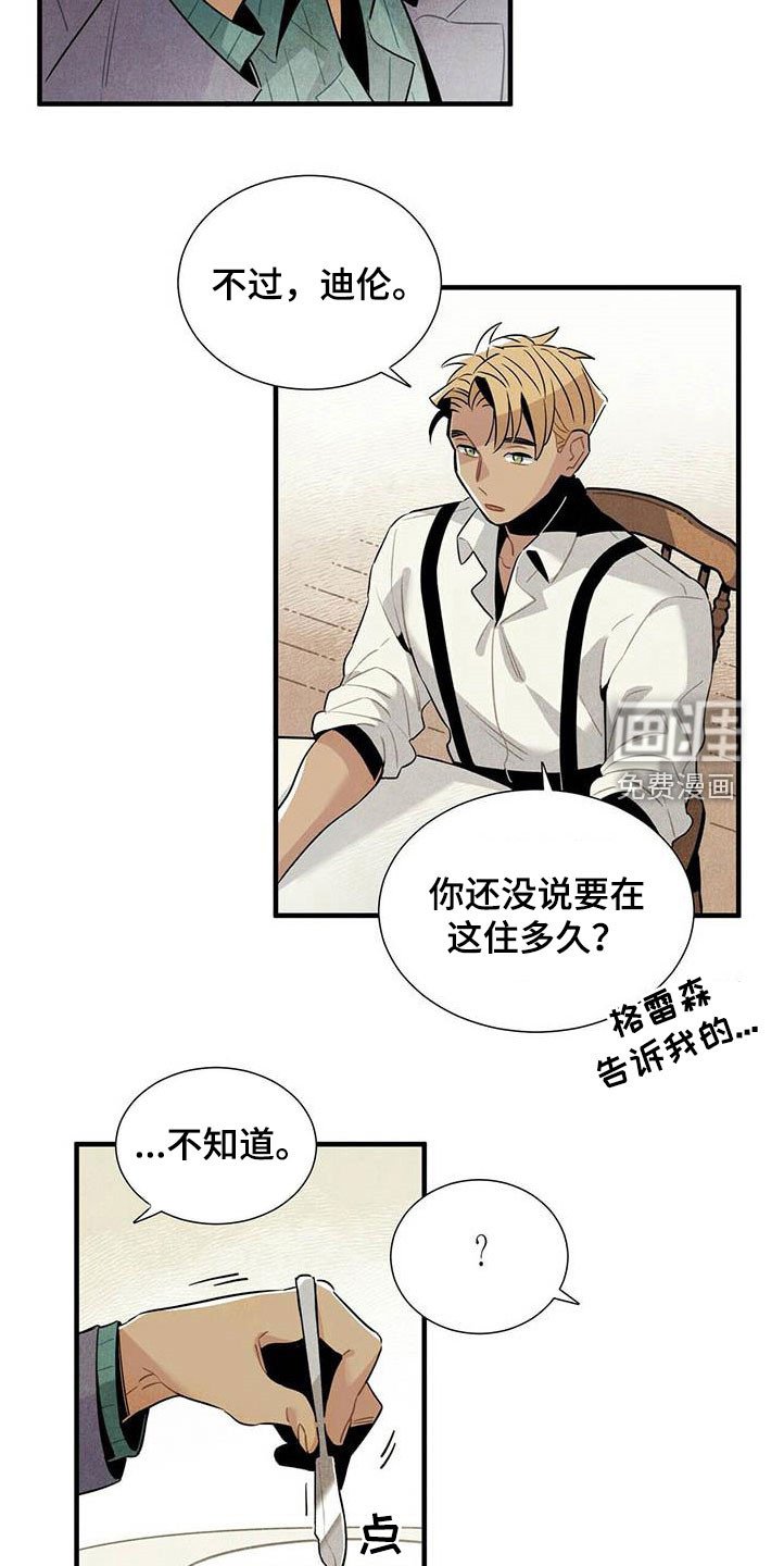 第53章：提议
