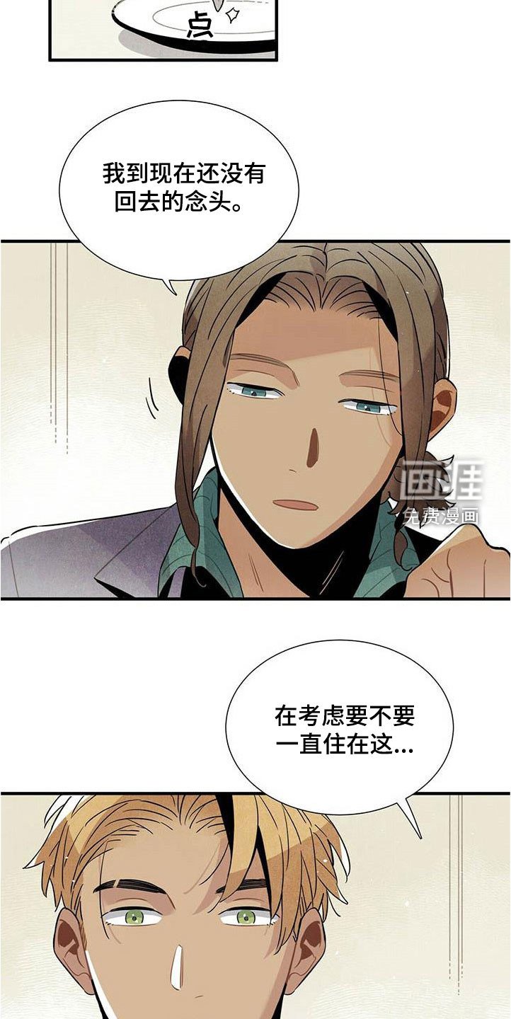 第53章：提议