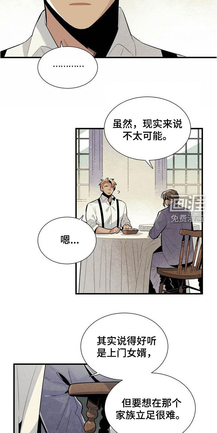 第53章：提议